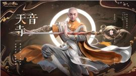 天龙八部：热辣社交，结识江湖好友，共同品味火锅文化