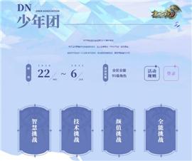 天龙八部副本速通技巧：轻松打败BOSS。